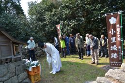 小里城祈願祭　春満載