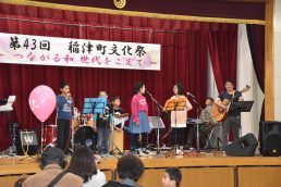 雨にも負けず　稲津町村祭り♪　文化祭　開催中