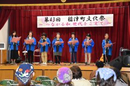 稲津文化祭　第１日目