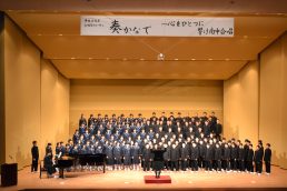 瑞浪南中 合唱祭♪