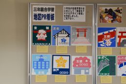 地域愛　やっぱり稲津っていいな　中学生