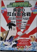 もうすぐ始まるよ！真夏の紅白歌合戦♪