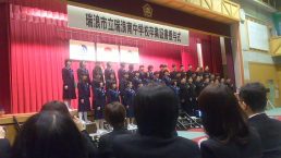 がんばれ！南中卒業生４９名