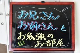 お兄さんお姉さんと消火訓練　動画編