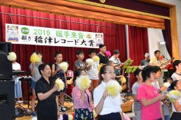 ❝稲津レコード大賞❞　大賞は道ばたのダンディライオン　動画