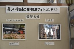 のどかな農村風景　写真展