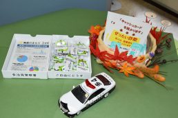 ｢陶都のまもり｣　警察官　来館