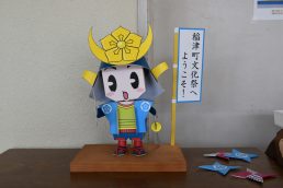 始まりました！　稲津は元気です！　第４６回稲津町文化祭