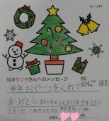 稲津サンタさん🎅ありがとう！