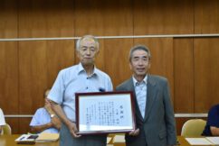 工藤誠さん感謝状贈呈式