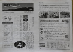 まちづくり新聞　令和7年６月１日号
